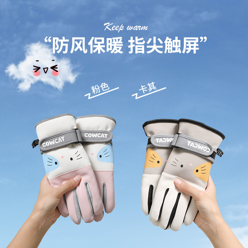 装备冬季保暖手套女防风防泼水防滑触屏加绒学生户外骑行防寒手套