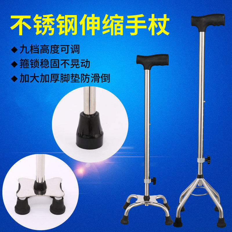老人拐杖可以伸缩大四脚折叠男超轻四角手杖老年人的防滑拐棍骨折