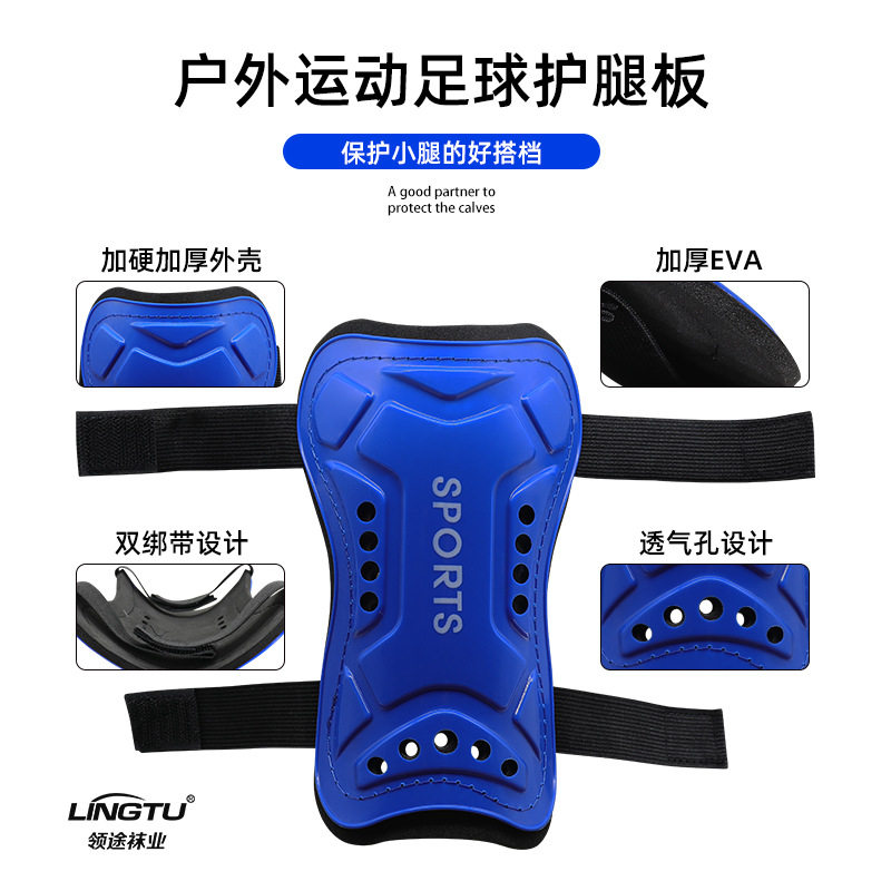 成人儿童双绑带足球袜护腿板PP耐碰加厚双层插片护脚板袜护板