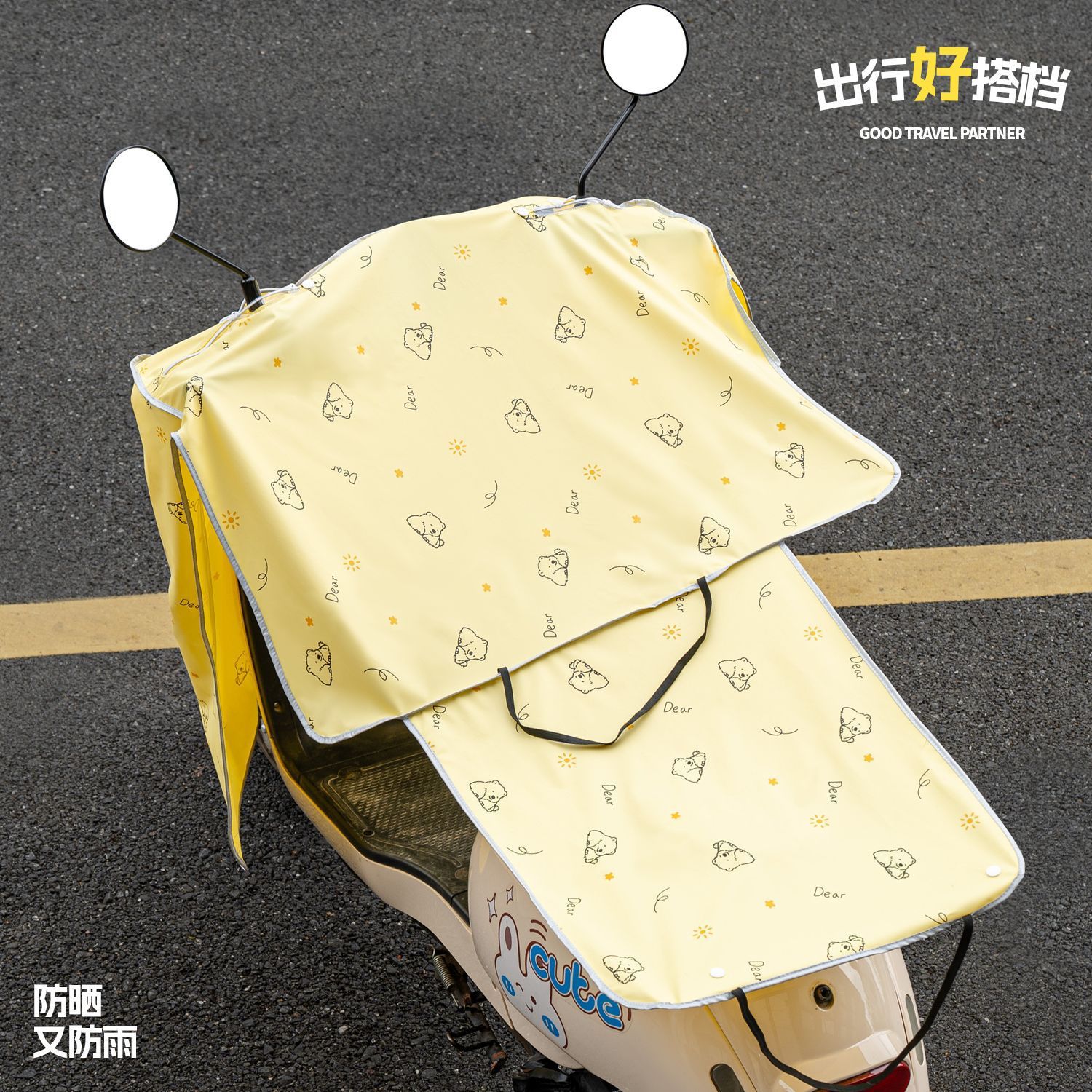 新品电动车车头防雨罩电动车仪表盘遮雨罩中控防雨防坐垫车罩