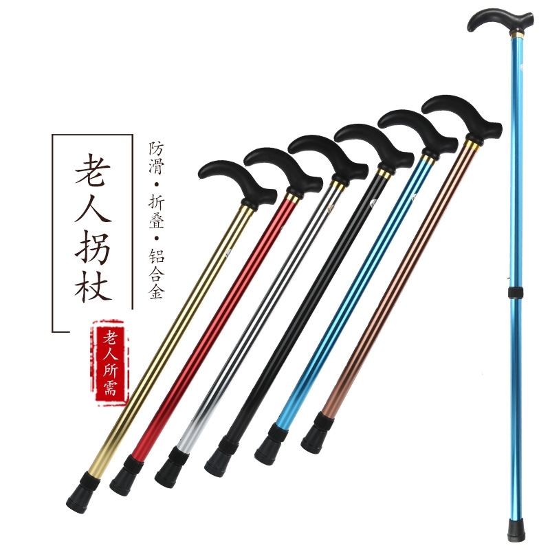 铝合金伸缩防滑手杖年轻老年人女拐杖户外超轻便行山拐扙登山拐棍