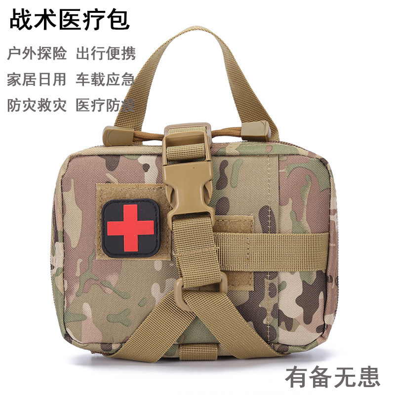户外战术便携式医疗防疫包家庭应急物资储备包单兵随身家用急救包