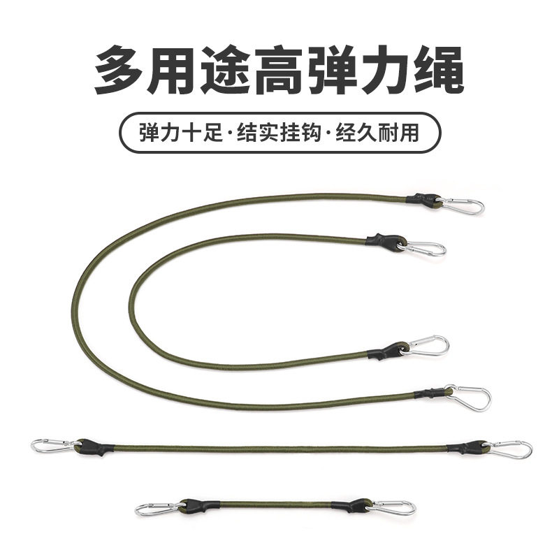 2根 户外8mm粗松紧绳行李捆绑带挂钩露营晾衣绳摩托车橡皮筋弹力