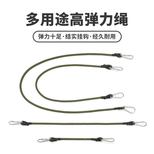 户外8mm粗松紧绳行李捆绑带挂钩露营晾衣绳摩托车橡皮筋货车弹力
