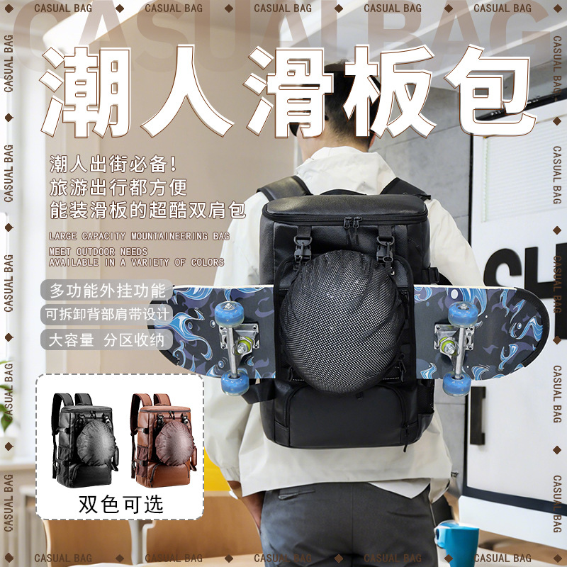 登山包滑板包滑雪包PU电脑包大容量运动健身包旅行包骑行包头盔包