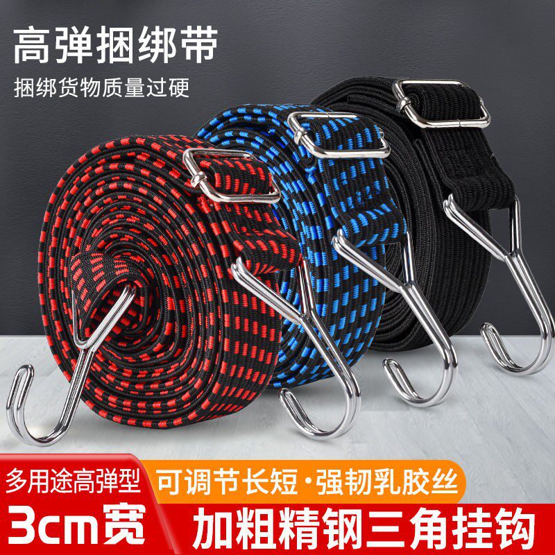 摩托车电动车货物打包捆绑带松紧耐磨自行车弹力快递绑货捆扎绳子