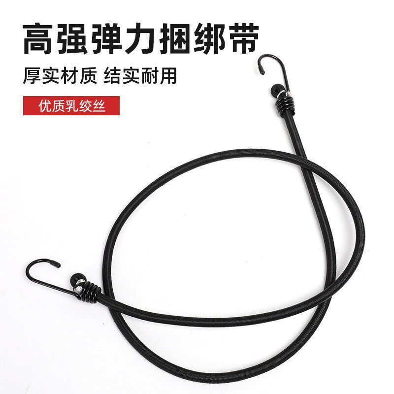 7MM后备箱自行车挂钩绳子弹力行李绳摩托车货物弹力摩托车绑带
