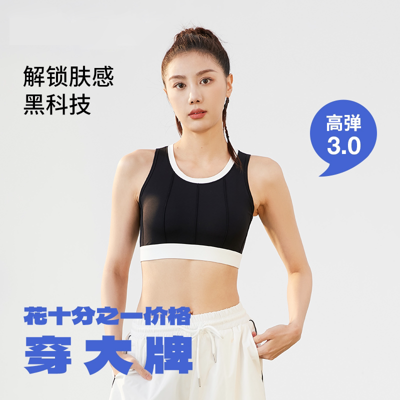 新款不跑杯防震动无痕运动文胸
