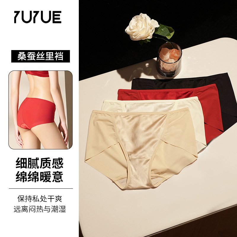 桑蚕丝缎面包臀无痕三角裤女士
