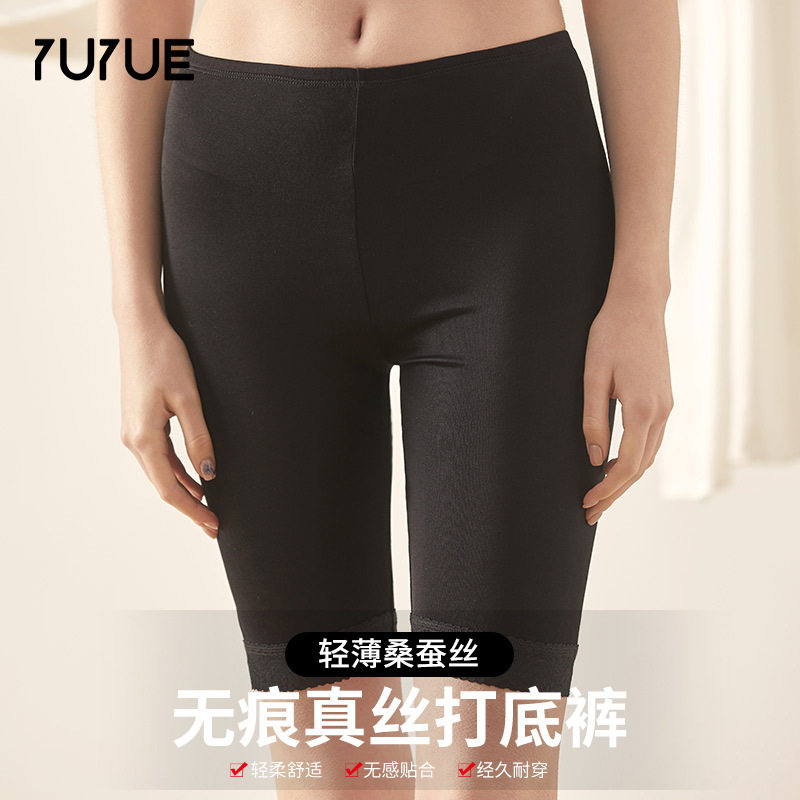 真丝无痕蕾丝边防走光安全裤女