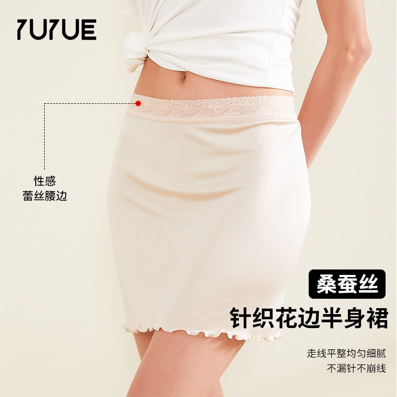 蚕丝无痕短款半身内搭衬打底裙女