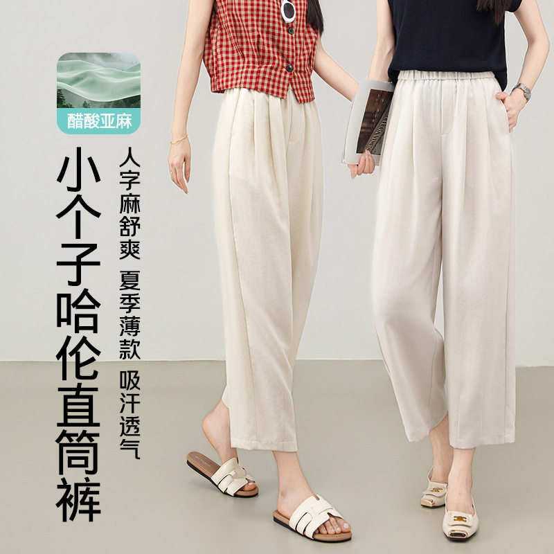 醋酸亚麻九分哈伦裤女薄款垂感