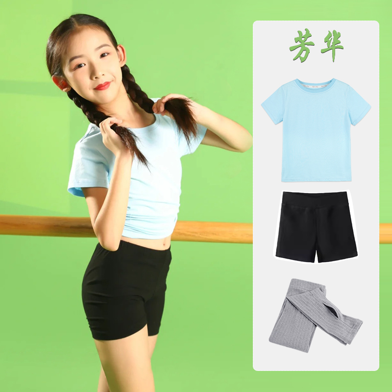 芳华同款舞蹈练功服儿童演出服