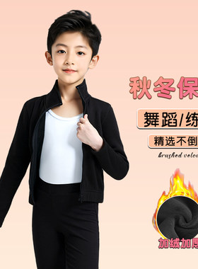 小男生秋冬练功保暖外套