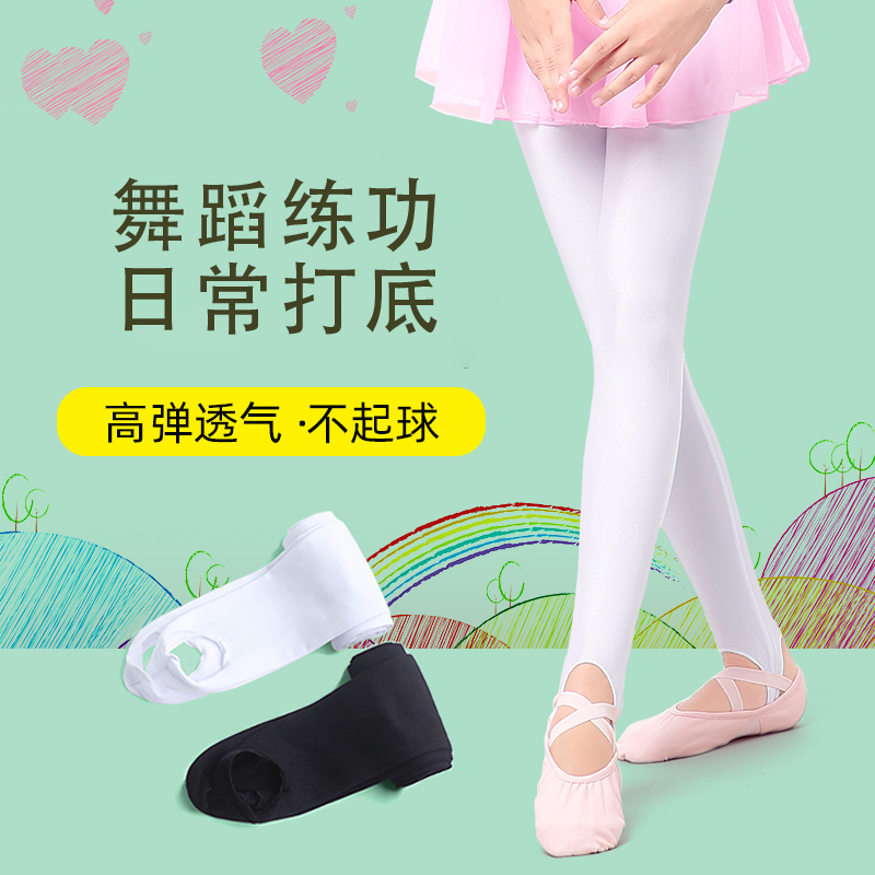 儿童舞蹈袜女练功裤夏季大袜打底裤白色形体脚蹬裤踩脚健美操裤子