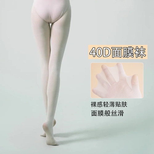 舞蹈大袜夏季40D面膜袜