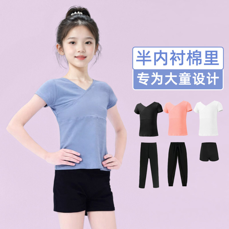 儿童舞蹈T恤打底衫女童v领短袖套装跳舞上衣芭蕾舞服中国舞练功服