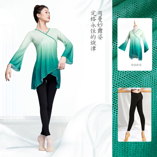古典舞练功服成人修身形体演出