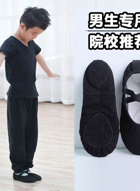 舞蹈鞋男生专用男童黑色软底练功鞋儿童形体跳舞猫爪男孩芭蕾舞鞋