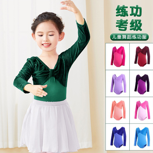 舞蹈服儿童女冬拼绒芭蕾舞服练功服女童长袖中国舞体操形体跳舞服