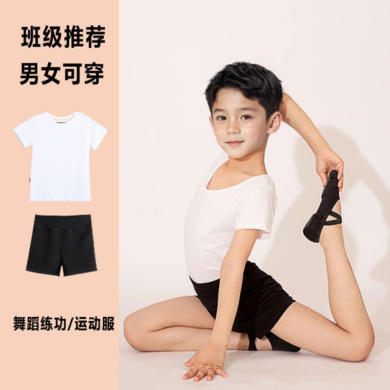 男童舞蹈服芭蕾练功服春夏短裤白色形体服男孩拉丁中国舞训练上衣