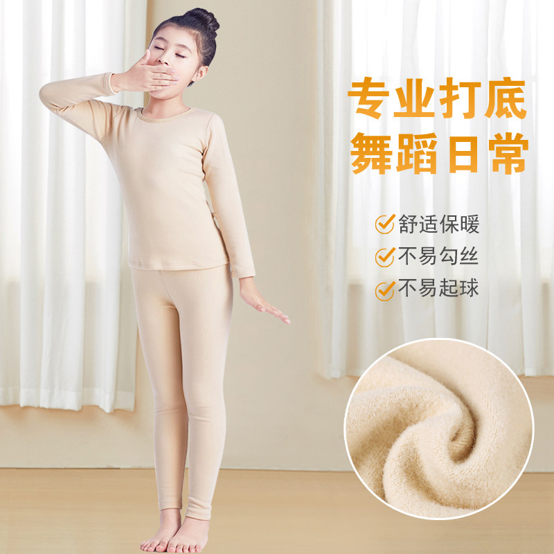 儿童舞蹈打底服女童舞蹈服肉色加绒加厚打底衣保暖内衣隐形打底衫,运动/瑜伽/健身/球迷用品,芭蕾舞服,淘宝优惠券,粉丝福利购,淘宝优惠卷