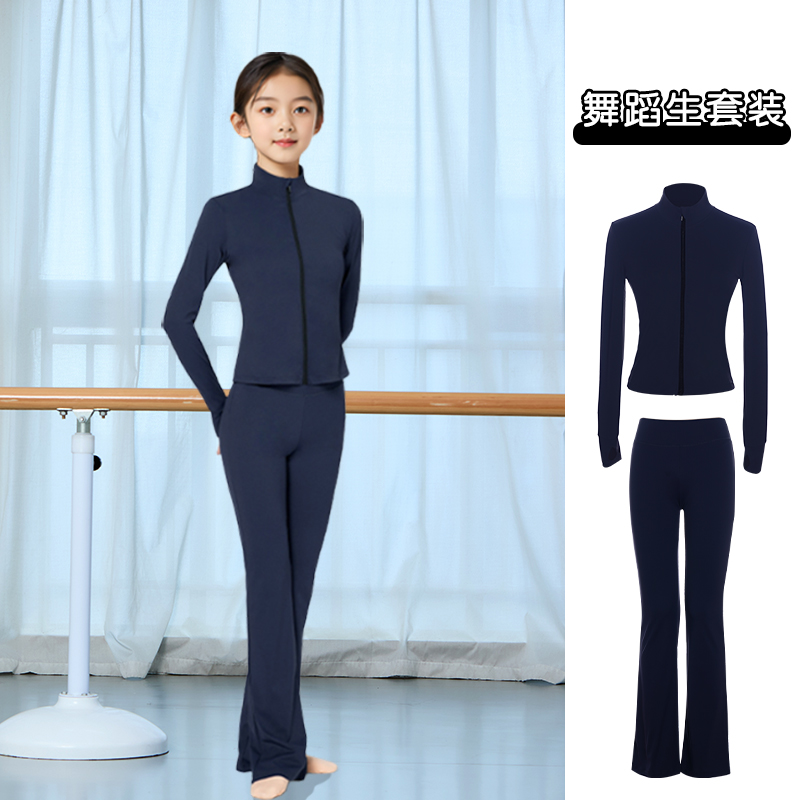 儿童舞蹈练功服女童运动外套长袖艺考显瘦芭蕾舞套装立领舞蹈生