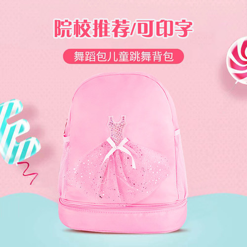 儿童跳舞背包大容量舞蹈包双肩包