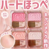 限定心跳爱心腮红 日本购 canmake井田2024夏季 自然光泽带刷子