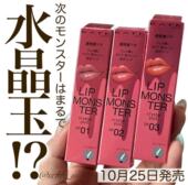 日本 CP03 CP02 KATE凯朵2025年限定新品 小怪兽唇釉口红CP01