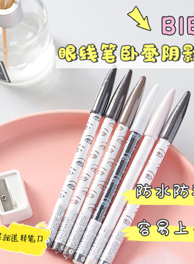 自然不脱色眼线胶笔现货日本