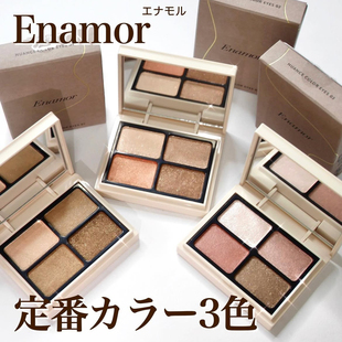 日本购 kajieri品牌 Enamor 四色眼影 细腻光泽 103 02 N1