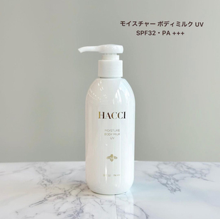 2023夏季新品HACCI限量保湿防晒身体乳滋润清爽SPF32
