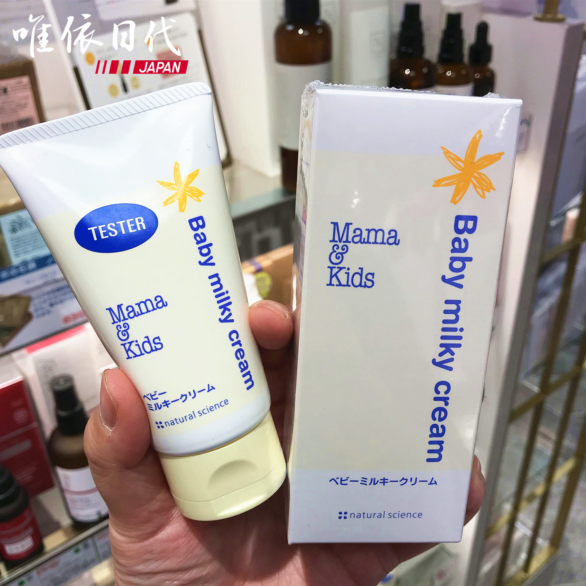 现货 日本mamakids婴幼儿宝宝保湿润肤面霜75g 无添加可预防shi疹