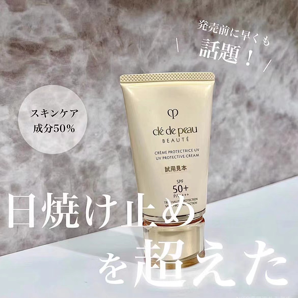 cpb防晒spf50面部50g本土专柜