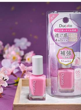 日本本土Ducato指甲油速干底油顶油一体型透明感护甲油马卡龙色系