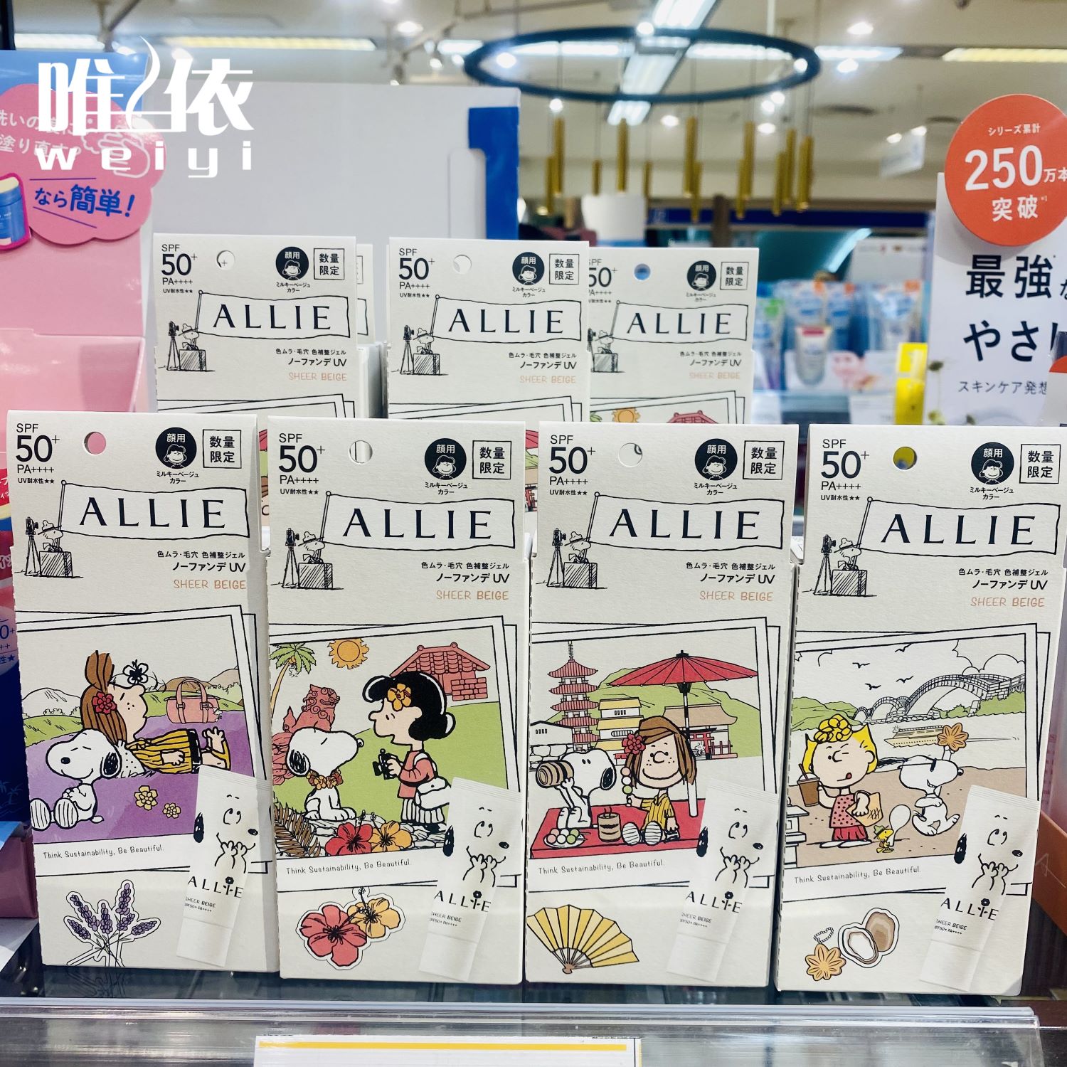 日本嘉娜宝ALLIE史努比限定防晒霜水润UV隔离乳米色sheer beige-封面