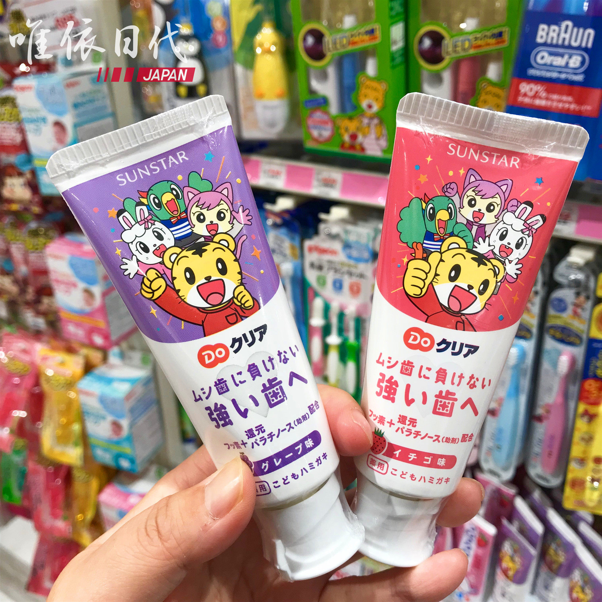 包邮 日本正品巧虎儿童牙膏  宝宝用 防蛀牙70克,婴童洗护,牙膏,淘宝优惠券,粉丝福利购,淘宝优惠卷