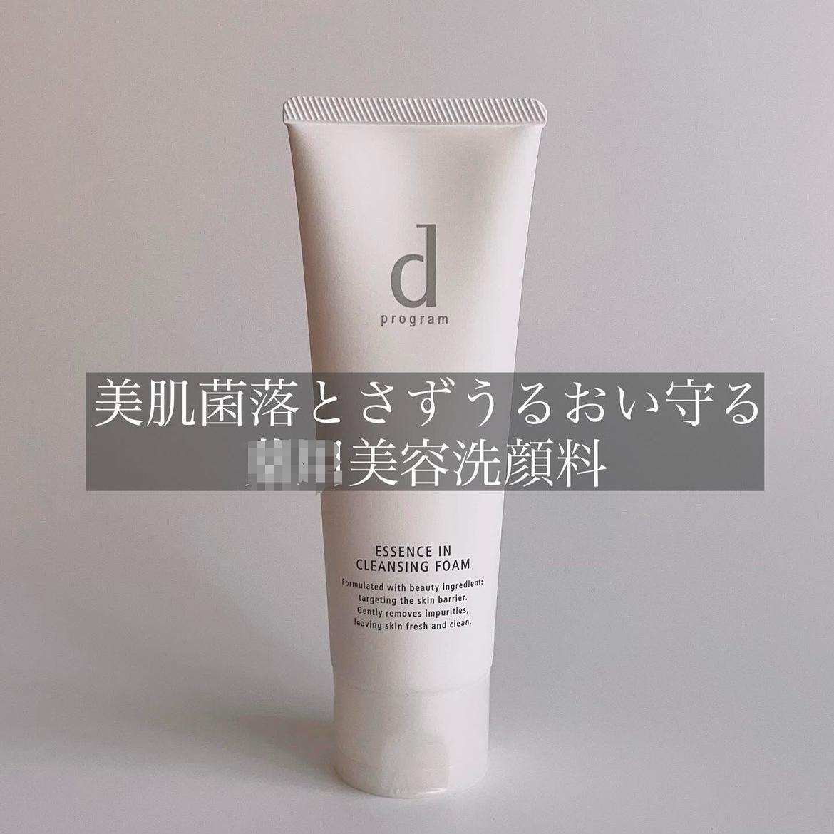 日本本土新版dprogram资生堂洗面奶敏感孕妇洁面乳保湿控油120g