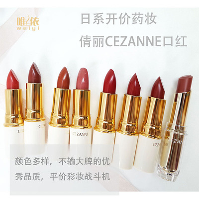 金管白管滋润cezanne倩丽