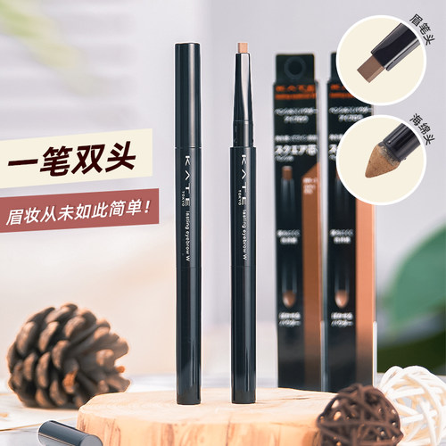 凯朵日本防水防汗不晕染双头眉笔