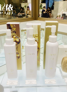 日本本土 HACCI 新款蜂蜜精华啫喱保湿温和敏感肌卸妆乳