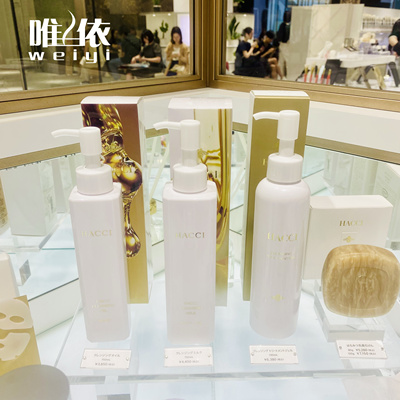 日本本土 HACCI 新款蜂蜜精华啫喱保湿温和敏感肌卸妆乳