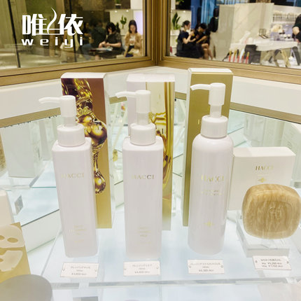 日本本土 HACCI 新款蜂蜜精华啫喱保湿温和敏感肌卸妆乳