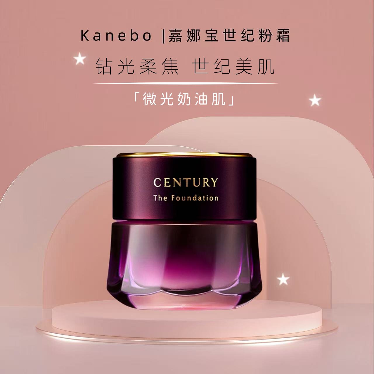 日本本土版KANEBO嘉娜宝TWANY世纪贵妇粉霜TW天使粉底液新版