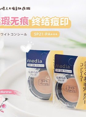 日本毛孔遮瑕膏现货秒发