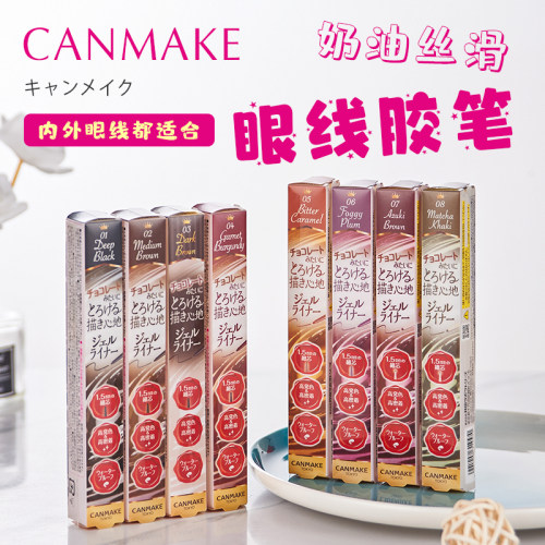 日本本土 canmake井田极细眼线胶笔防水防汗持久不晕三色