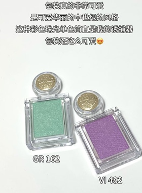 【现货】日本恋爱魔镜单色眼影珠光细闪卧蚕GR162 VI482 VI101