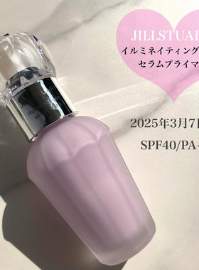 日本专柜JILL STUART 2025年新款妆前隔离防晒水晶透亮隔离妆前乳