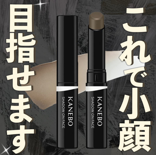 日本专柜 断货王Kanebo嘉娜宝鼻影小颜立体修容棒阴影棒2.5g